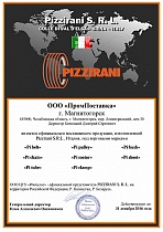   PIZZIRANI 2016