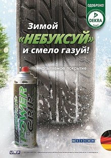 �������� ��������ɻ  Power Grip